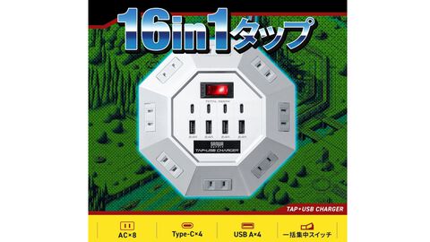 【浮遊要塞？】レトロゲーム好きなら反応してしまうサンワダイレクトの八角形電源タップ“700-TAP072”が再入荷。堅牢なつくりはまさに要塞