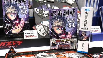 ボードゲーム『呪術廻戦』をプレイ。呪霊になって五条悟から逃げろ！ 術式順転「蒼」と虚式「茈」が怖すぎてチビる