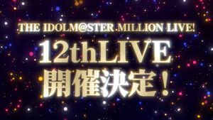 『ミリマス』12thライブの開催が決定。合同ライブ“HOTCHPOTCH FESTIV@L!! 2”2日目に発表された情報まとめ