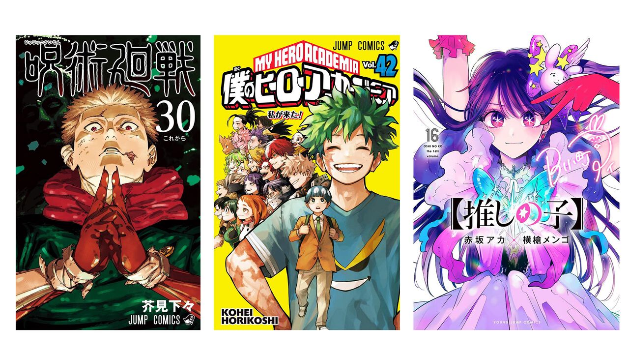 【Kindleで実質半額】『呪術廻戦』『ワンピース』『推しの子』『ヒロアカ』『ハンターハンター』『ドラゴンボール』が50％ポイント還元！