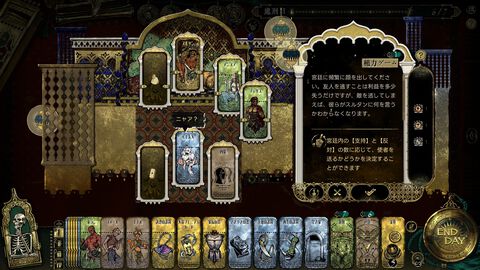 『スルタンのゲーム』7日以内に要求を達成しなければ斬首刑……狂気の王様ゲームを生き延びろ。50以上のエンディングが用意された正式版が発売