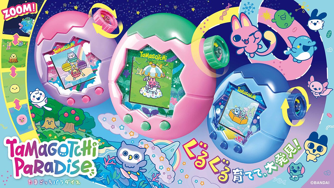 たまごっちパラダイス　パーフェクトガイドつき Amazon | 【予約】 たまごっち パラダイス パーフェクト ガイド 通販