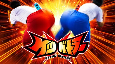 『ケツバトラー』を用いた“笑ってはいけない対ケツ”が気になる。アークシステムワークスのエイプリルフール企画“あーくなま25時間SP『超』”が本日(3/31)19時より配信
