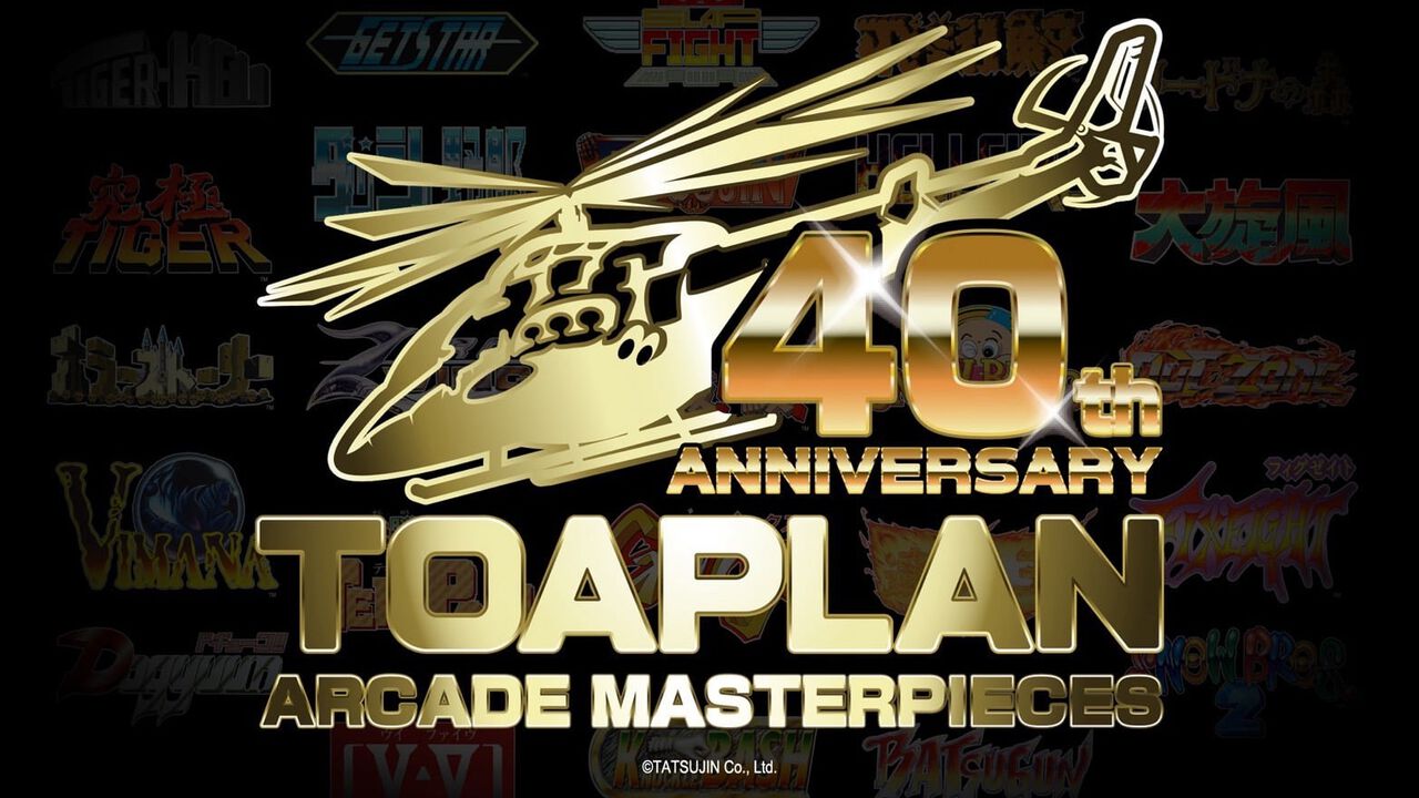 東亜プランミュージアムが4月13日までの期間限定で開催。『バスター』『麻雀シスターズ』など懐かしいタイトルが稼働、サントラCDなどのグッズも販売