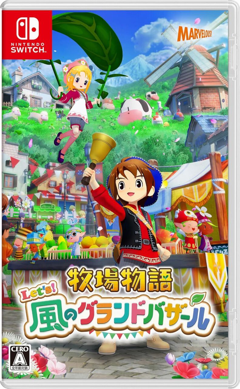 牧場物語　風のグランドバザール　ぬいぐるみクッション　刺繍ステッカー　ウシさん Amazon.co.jp: 【Amazon.co.jp限定グッズ:ミルクマグカップ