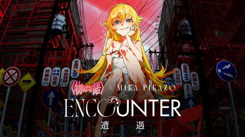 『物語』シリーズ×Mika Pikazo コラボイベントが秋葉原にて5月3日より開催。忍野忍が描かれたキービジュアルや、グッズ情報第1弾が公開