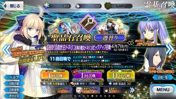 【FGO】トネリコや久遠寺有珠がPU。ガチャ“週替りキャスターピックアップ2召喚”開催【Fate/Grand Order】