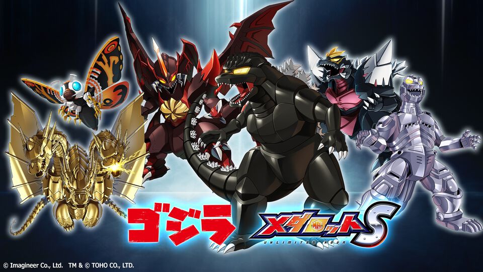 『メダロットS』と『ゴジラ』のコラボイベントが4月3日から開催。モスラやキングギドラなどをモチーフにしたメダロットが登場。4月1日限定でタイトル画面がコラボ仕様に【エイプリルフール】