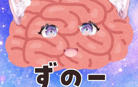 博衣こより、ガチの“ずのー”になる。これいじょう頭脳を奪われないように全身を頭脳にしたとのこと【エイプリルフール】