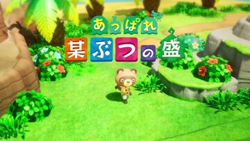 【危険球】レベルファイブ『あっぱれ 某ぶつの盛』発表。おなじみのタヌキさんといっしょにハウジング要素などの魅力を紹介【エイプリルフール】