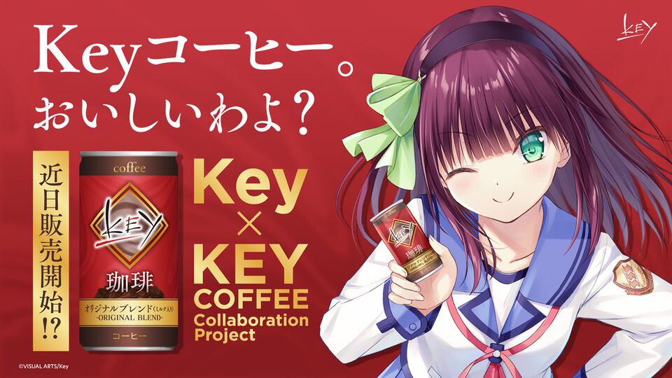 【Key×キーコーヒー】Keyコーヒー缶が近日発売。『Angel Beats!』ゆりっぺがかわいくキービジュアルを飾る【エイプリルフール？】