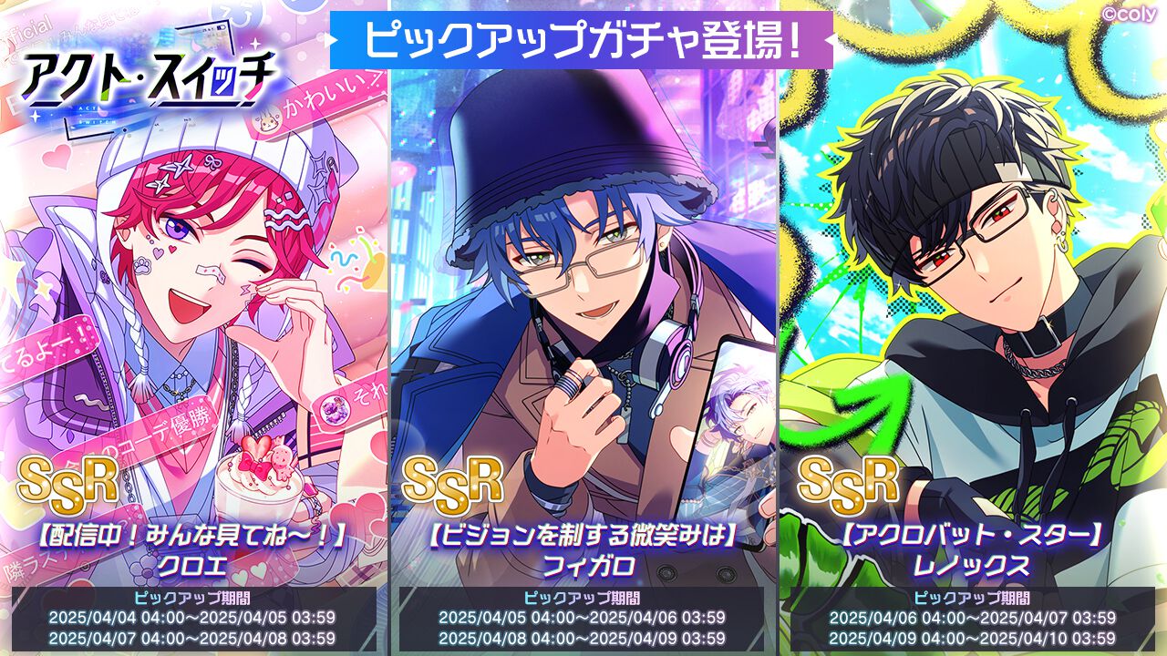 魔法使いの約束（まほやく）』今年は魔法使いが芸能人に!? イベント 