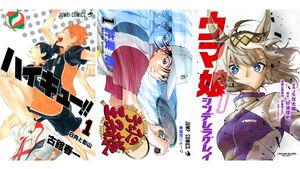 【Kindleで実質半額】『ハイキュー!!』『テニスの王子様』『ルーキーズ』『ウマ娘 シンデレラグレイ』など名作スポーツ漫画が50%ポイント還元