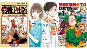 【Kindleで実質半額】『ワンピース』『アオのハコ』『サカモトデイズ』『僕とロボコ』『カグラバチ』『あかね噺』など週刊少年ジャンプ連載作品が50%ポイント還元