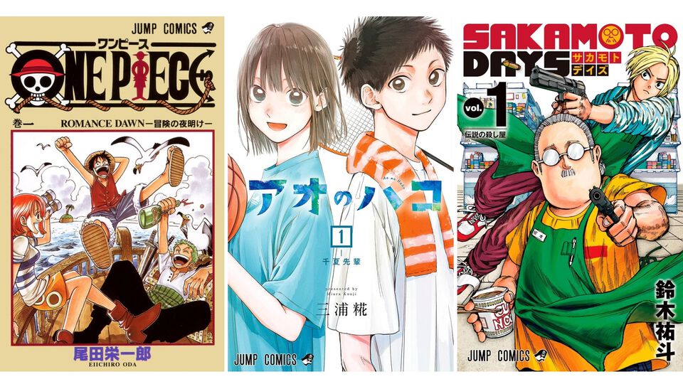 【Kindleで実質半額】『ワンピース』『アオのハコ』『サカモトデイズ』『僕とロボコ』『カグラバチ』『あかね噺』など週刊少年ジャンプ連載作品が50%ポイント還元