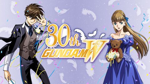 『ガンダムW』30周年記念プロジェクト始動。ヒイロ＆リリーナのドレスアップ姿が美しい。30周年オフィシャルブックが12月12日に発売決定