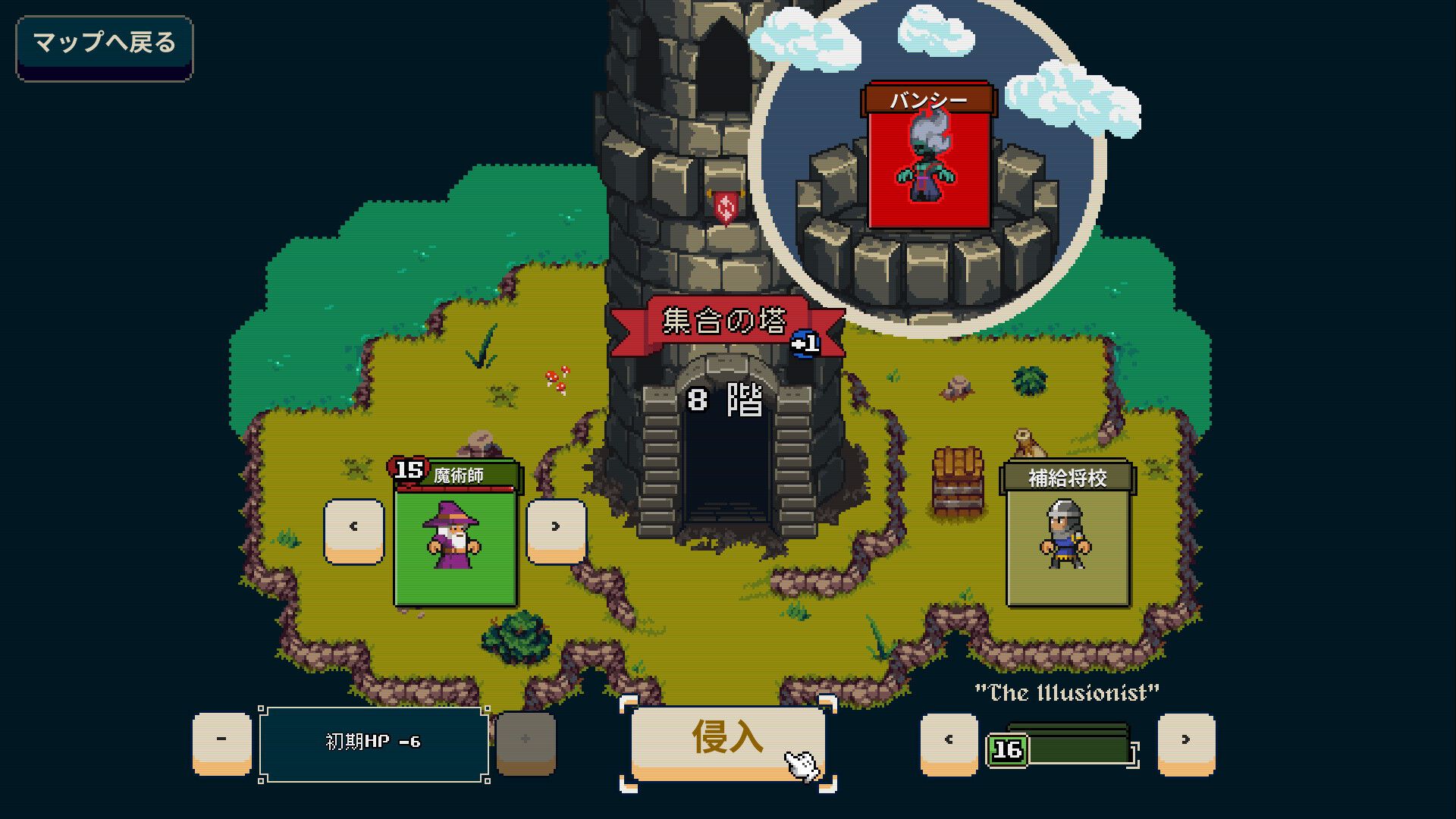 Lost For Swords』拾った装備を使えるのは一度だけ、探索する塔は