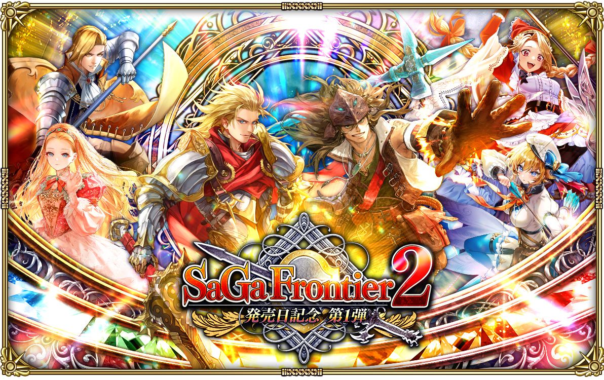 【貴重品】 サガ・フロンティア2 特製アクリルプレート ロマサガRS 貴重品】 サガ・フロンティア2 特製アクリルプレート ロマサガRS