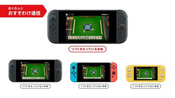 ソフトを持っていない人といっしょにSwitchタイトルを遊べる“おすそわけ通信”が発表。Switch2だけでなく、Switchにも対応。無料アップデートで可能に【Nintendo Direct】