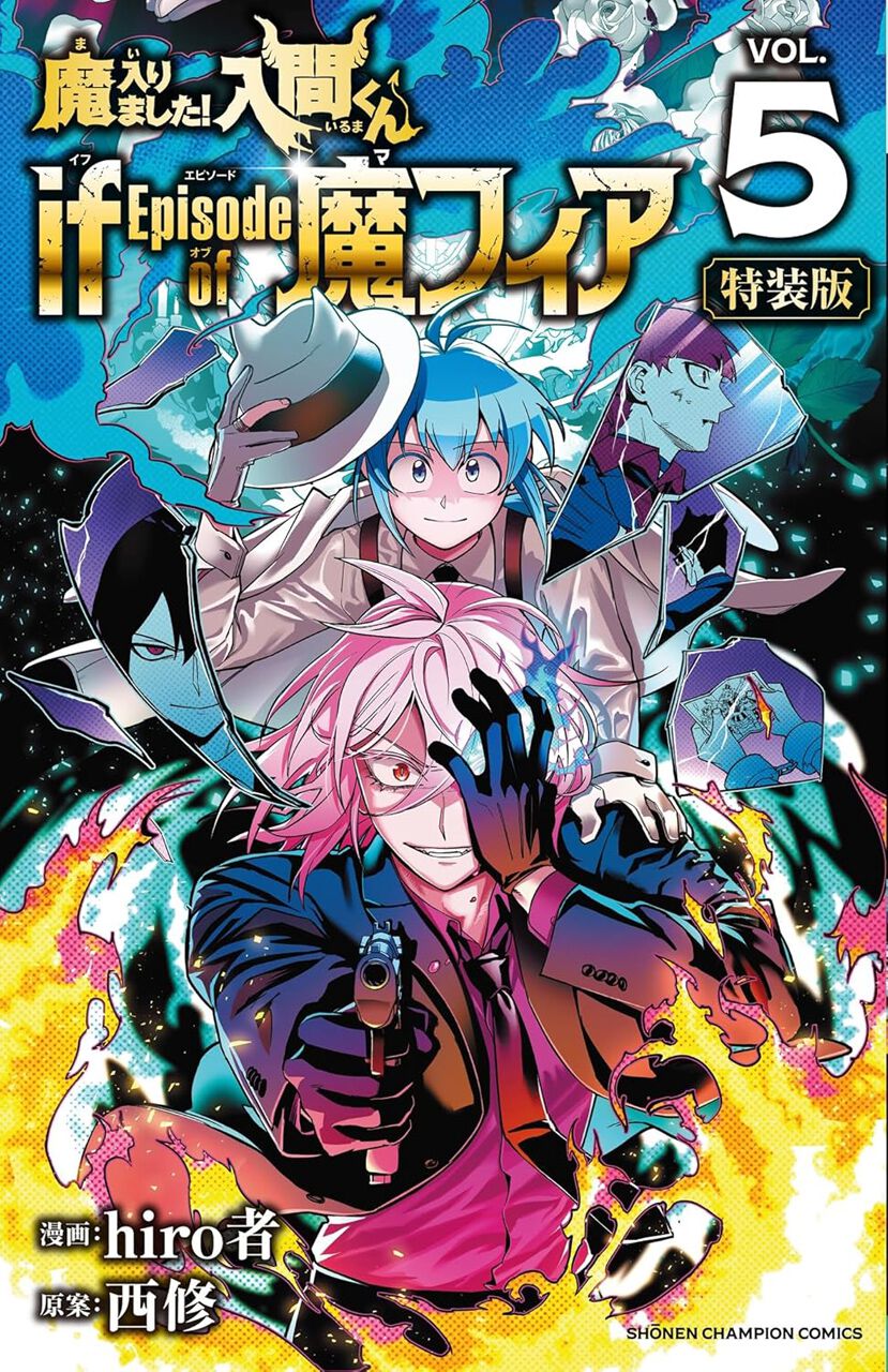 魔入りました！入間くん」もしも入間たちが“マフィア”になったら
