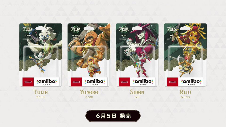 『ゼルダの伝説 ティアキン』チューリ、ユン坊、シド、ルージュのamiiboが6/5に発売。ミネルゴーレムのamiibo制作も決定
