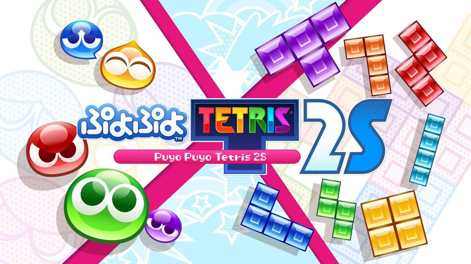 『ぷよテト2S』がSwitch2向けに本体と同日（6/5）に発売。ひとつのフィールドをふたりで操作する新モード“いっしょにぷよテト”が追加