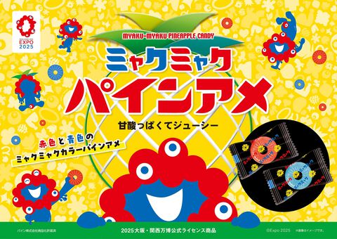 ミャクミャク×パインアメのコラボ商品が大阪・関西万博で発売。赤・青ミャクミャクカラーのパインアメ。缶デザインもかわいい