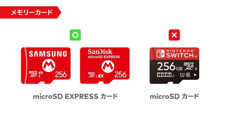 【Switch2対応】microSD Expressカードが売り切れ、倍額転売に注意。今後は任天堂ライセンス商品も発売予定