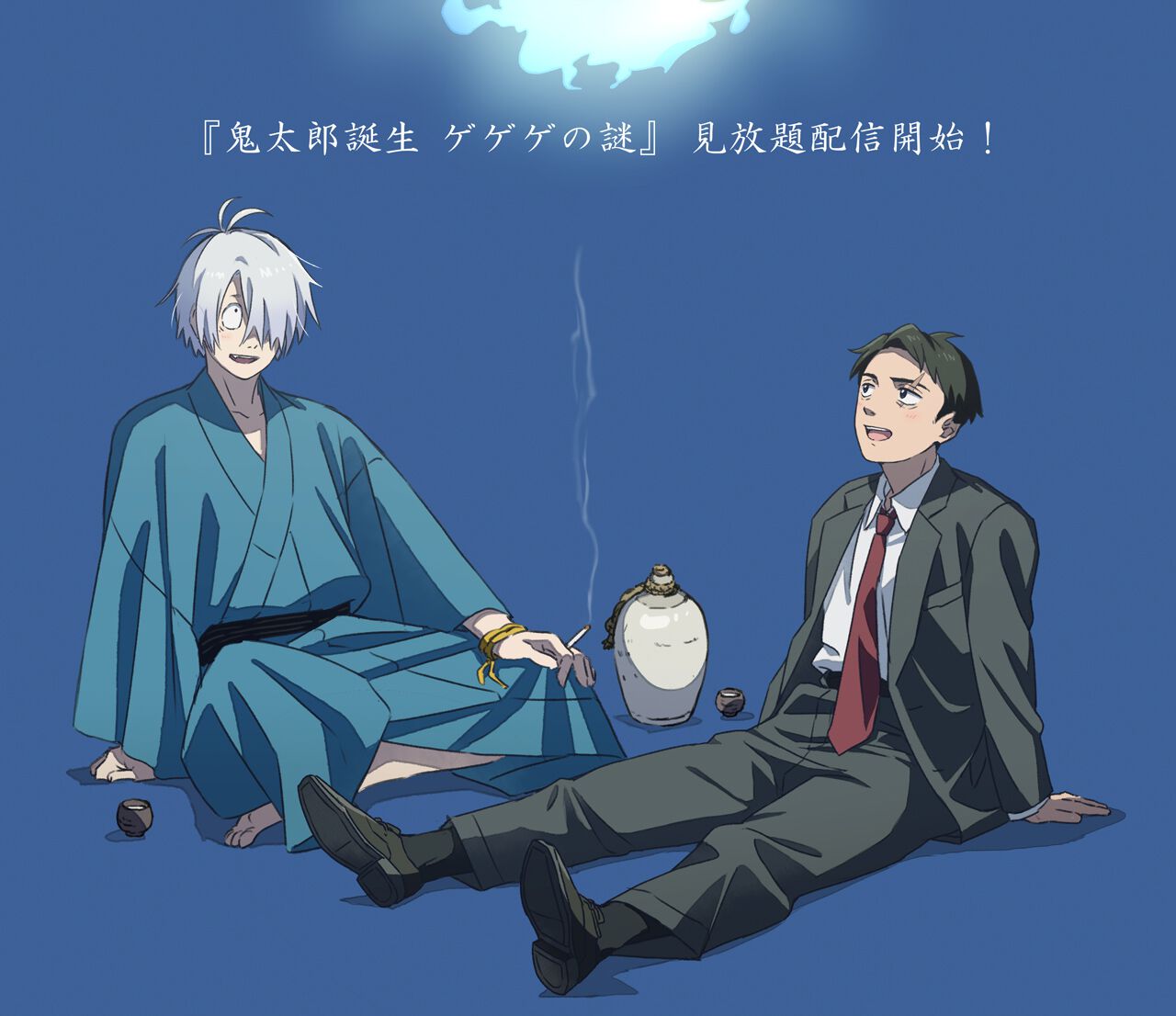 鬼太郎誕生 ゲゲゲの謎』の見放題配信がプライムビデオで本日（4/29 
