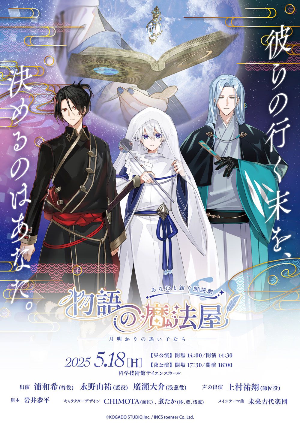工画堂スタジオ 妖ノ宮(あやしのみや)初回版 非常に良い】 工画堂スタジオ 妖ノ宮 あやしのみや 初回版 【公式通販】