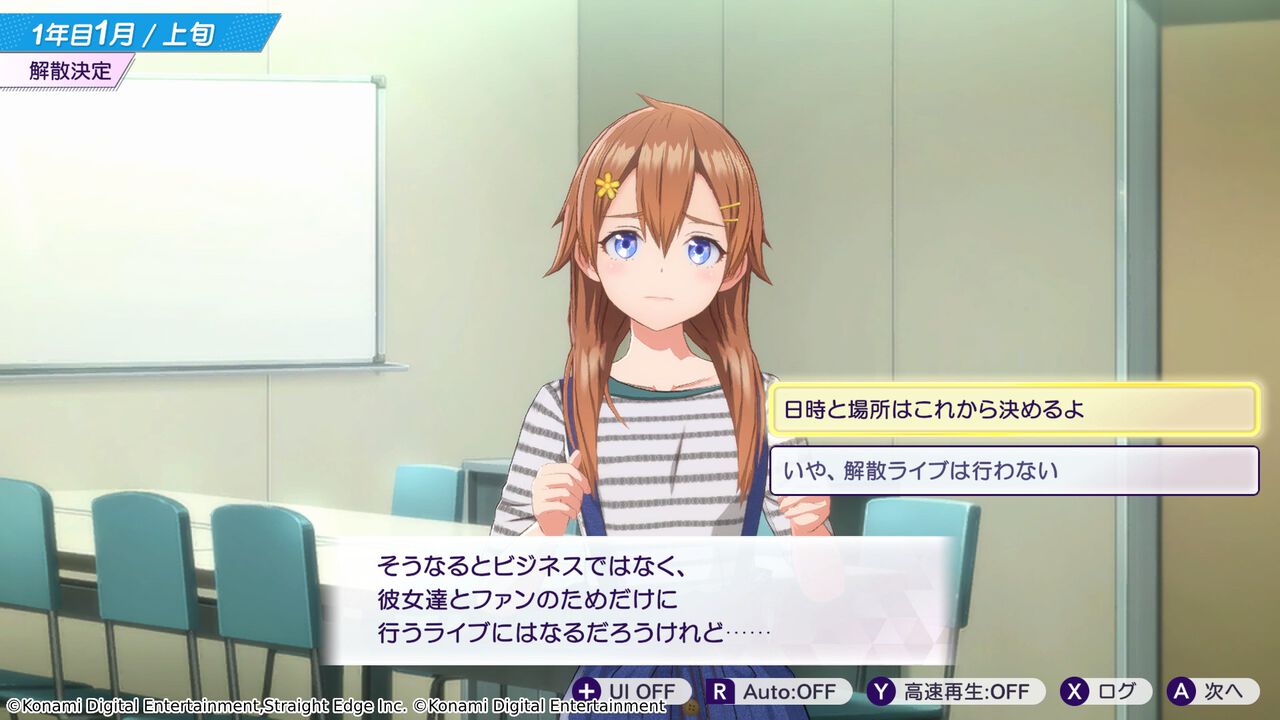 『シャインポスト Be Your アイドル!』は“プレイヤー=アイドル事務所経営者”の一人称を8種類から選択可。朕(ちん)や妾(わらわ)など一人称のクセが強すぎる経営者にもなれる【Switch2体験会】