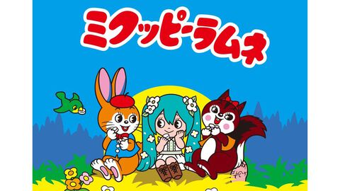 初音ミクとクッピーラムネのコラボ“ミクッピーラムネ”が実施。ピアプロキャラクターズグッズが販売されるポップアップストアが本日（4/4）より開催