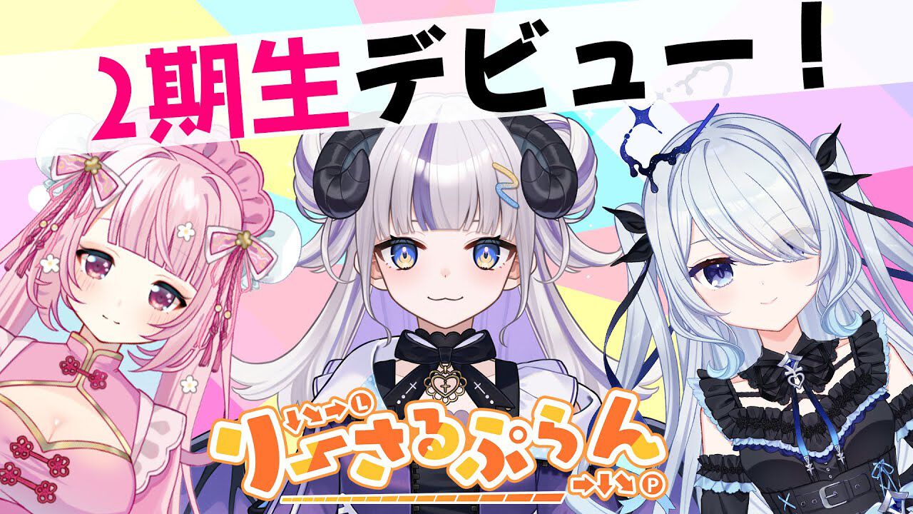 りーさるぷらん】“人外”多めの2期生がデビュー！ 珍珠花（ゆきやなぎ