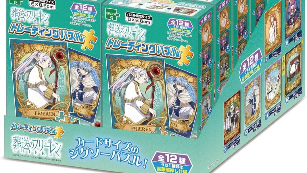 葬送のフリーレン』ミニサイズの《トレーディングパズル》が4/19