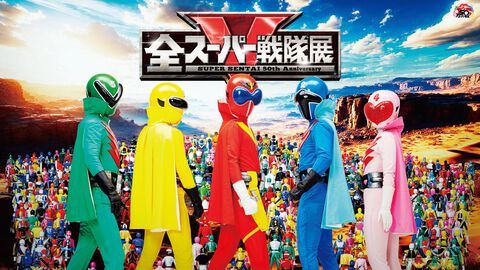“全スーパー戦隊展”が8月に開催決定。『ゴレンジャー』から始まったシリーズの50周年の記録を網羅。当時使用した衣装などレアな資料などが間近で見られる！
