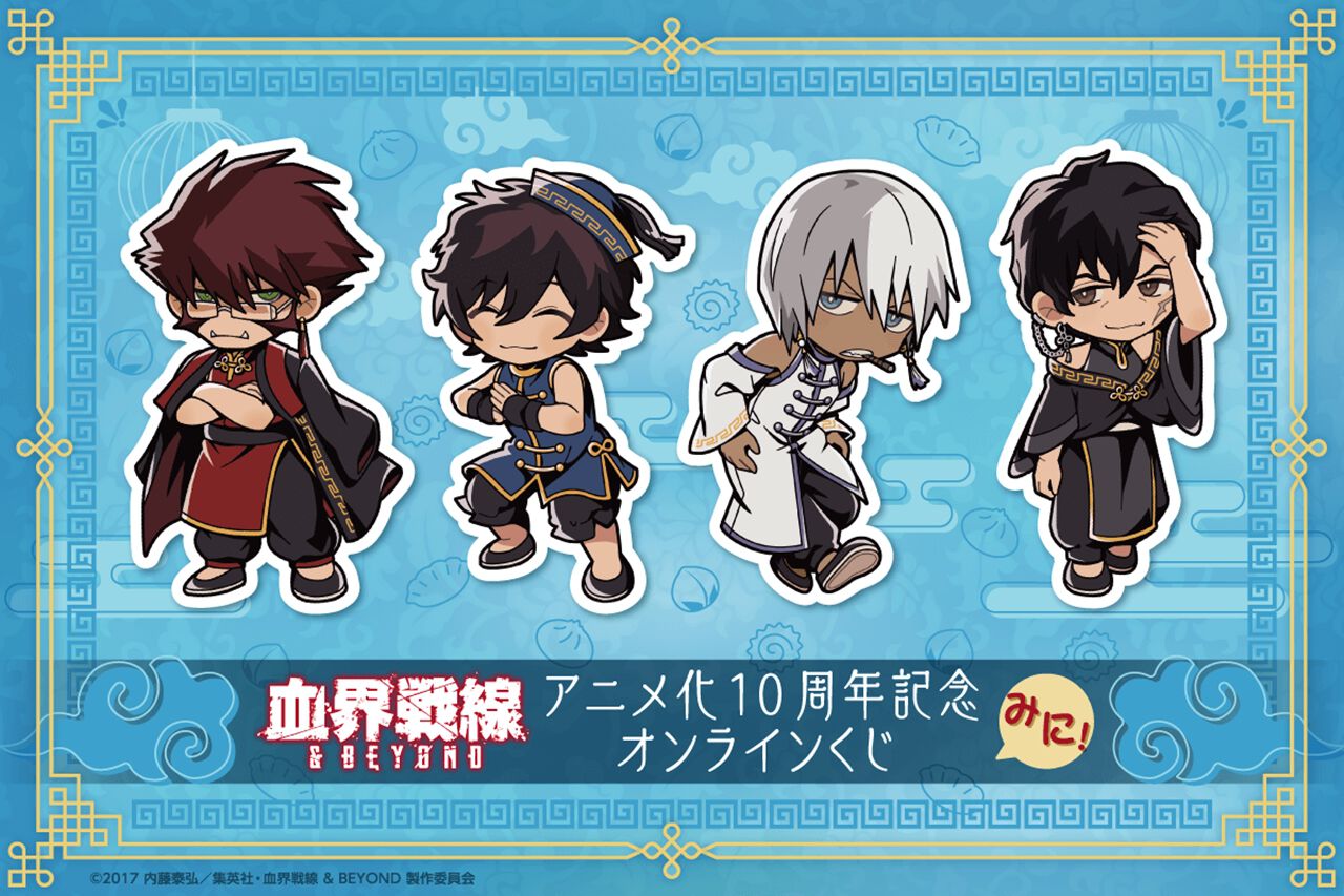 アニメ『血界戦線』10周年記念描き下ろしイラストを使ったクッションや 