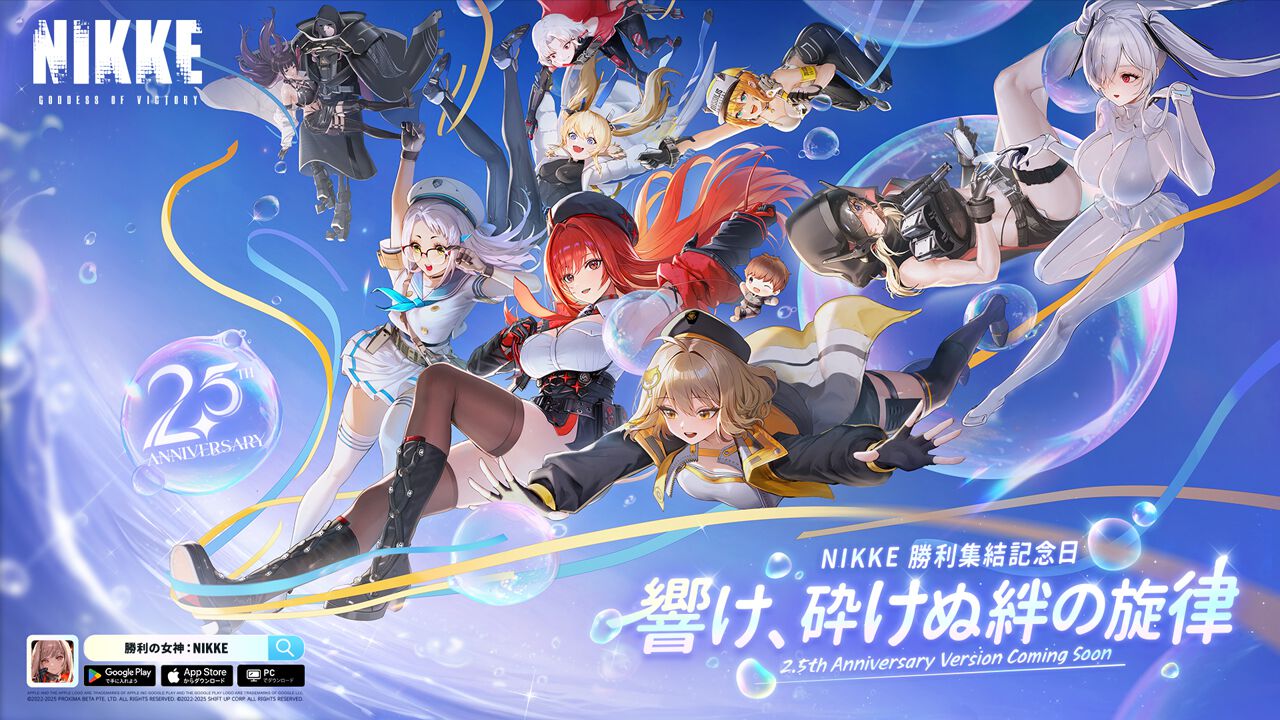 NIKKE 2.5周年 生放送 ペンライト 勝利の女神：NIKKE』2.5周年特別生放送が大盛況のうちに終了