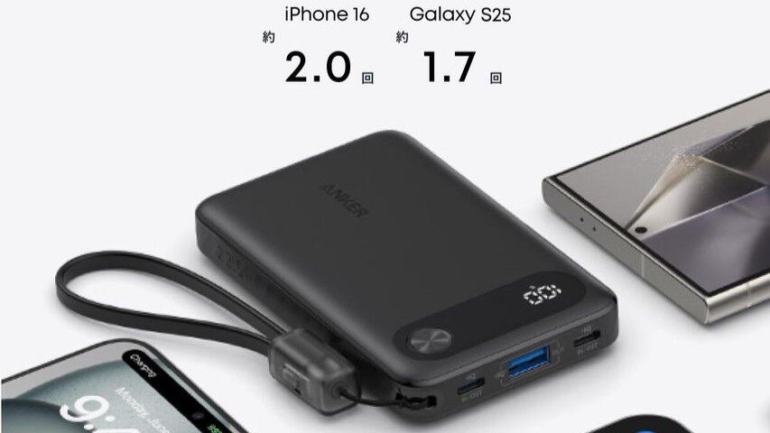 モバイルバッテリー『Anker Power Bank』（10000mAh、22.5W）が