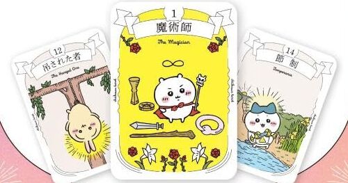 ちいかわ】予約殺到で早くもベストセラーの予感!?『ちいかわ