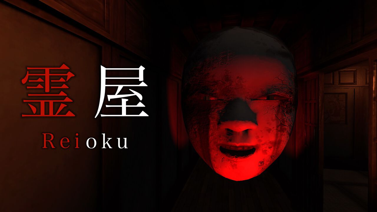 『霊屋』異変のすべてがホラー。『霊室』続編で“逃げる”要素が追加された8番ライク短編3Dホラーゲーム、Steamで公開