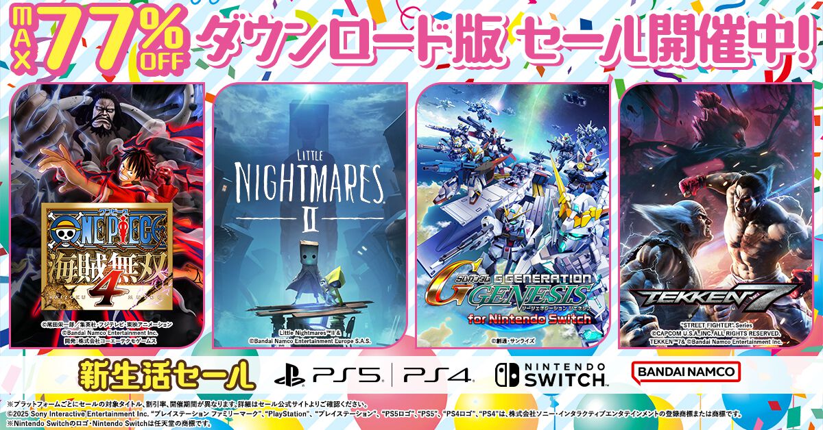 PS5/PS4『リトルナイトメア2 デラックスエディション』がPS Plus