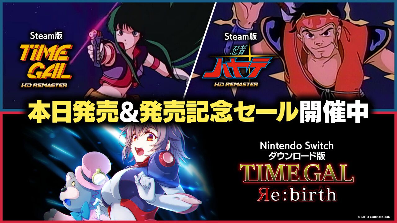 Switch『タイムギャル リバース』とSteam『タイムギャル HDリマスター