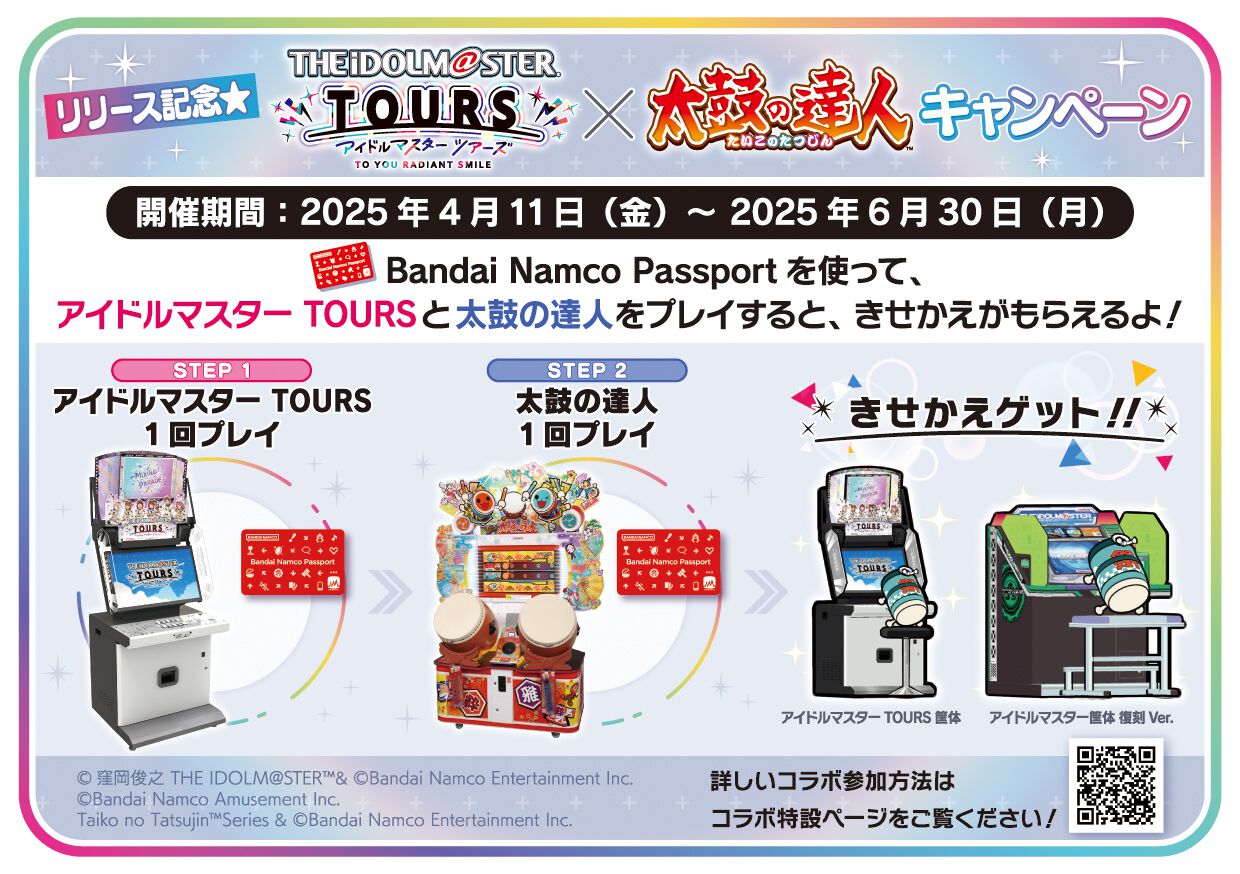 太鼓の達人 函館空港で使っていたゲーム機譲ります