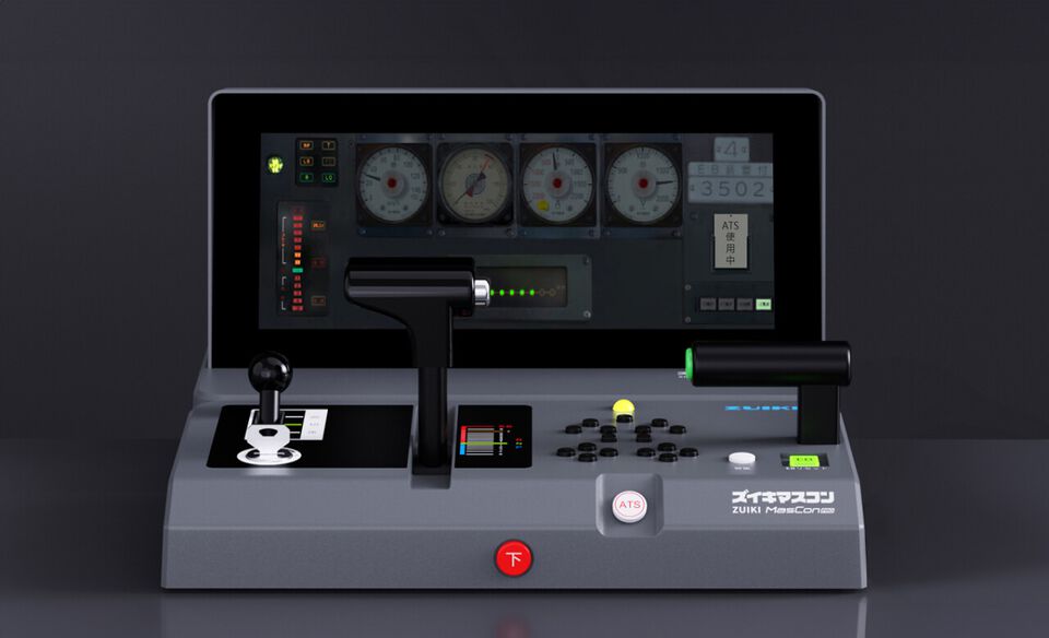 ズイキマスコンPROのクラファンが開始。電車運転シミュ用コントローラーで計器モニターなどの周辺機器を備えたハイエンドモデル