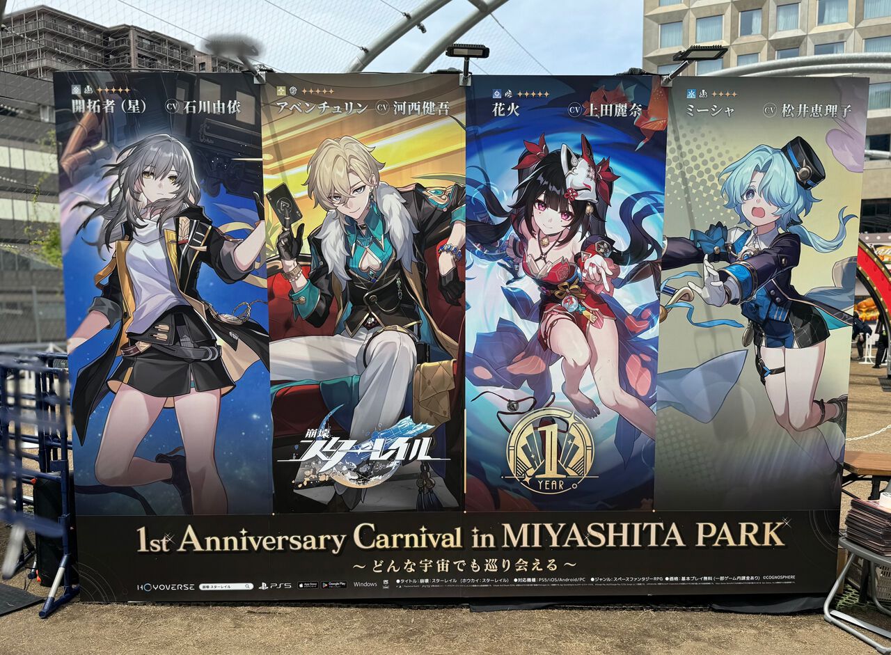 崩壊：スターレイル』1周年記念イベント・フォト中心レポート。凝った 