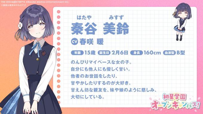 花海佑芽 秦谷美鈴 十王星南 学マス A賞 布ポスター - メルカリ