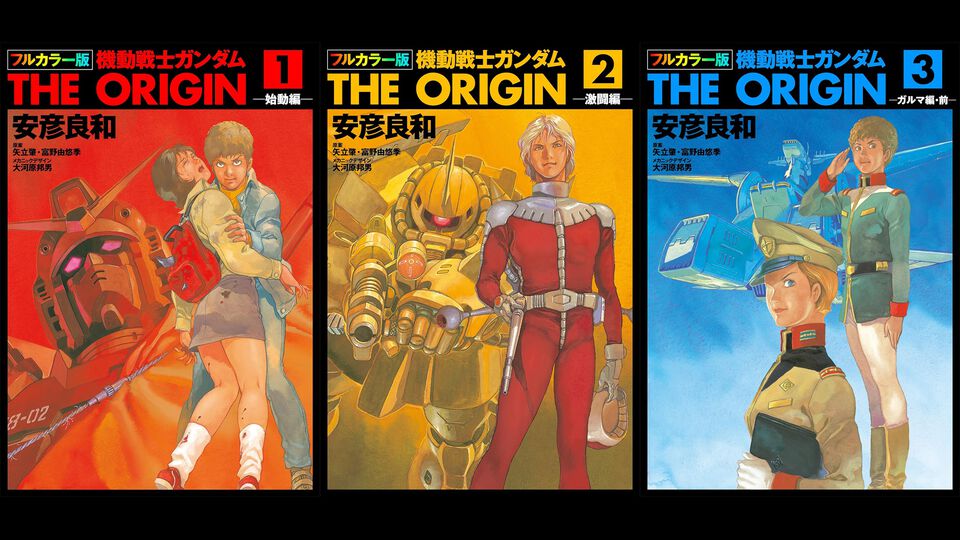 漫画『ガンダム THE ORIGIN』フルカラー版が全巻44%引きのセール中。安彦良和氏が描く“ファーストガンダム”をさらに楽しむコミカライズ。3巻まで無料試し読み可能