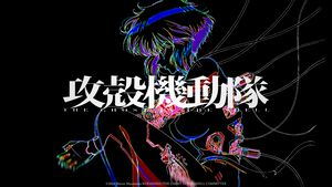 『攻殻機動隊』新作アニメのタイトルは“THE GHOST IN THE SHELL”。士郎正宗氏は「第2世代型の1作目」とコメント。ティザービジュアルや特報第2弾PVなども公開