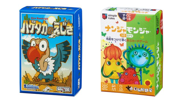 『ハゲタカのえじき』『ナンジャモンジャ』など名作カードゲームが手のひらサイズに。“ミニチュアカードゲームコレクション vol.3”が5月下旬より登場