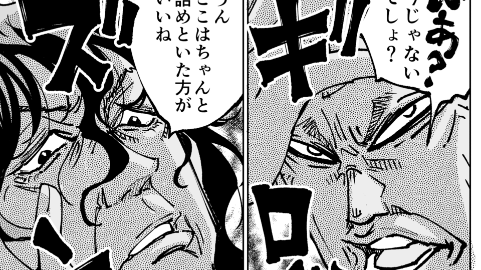 【「商談をはじめましょうカ」】『チェイサーゲーム』シーズン2 第47話 失われた楽園（14）